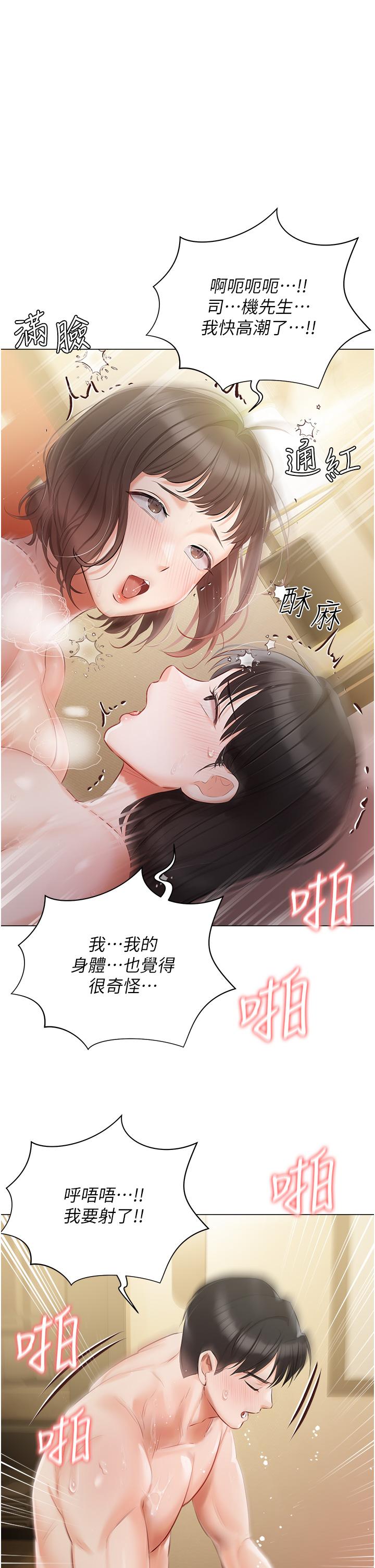 第35话-三人一起绝顶升天！♥