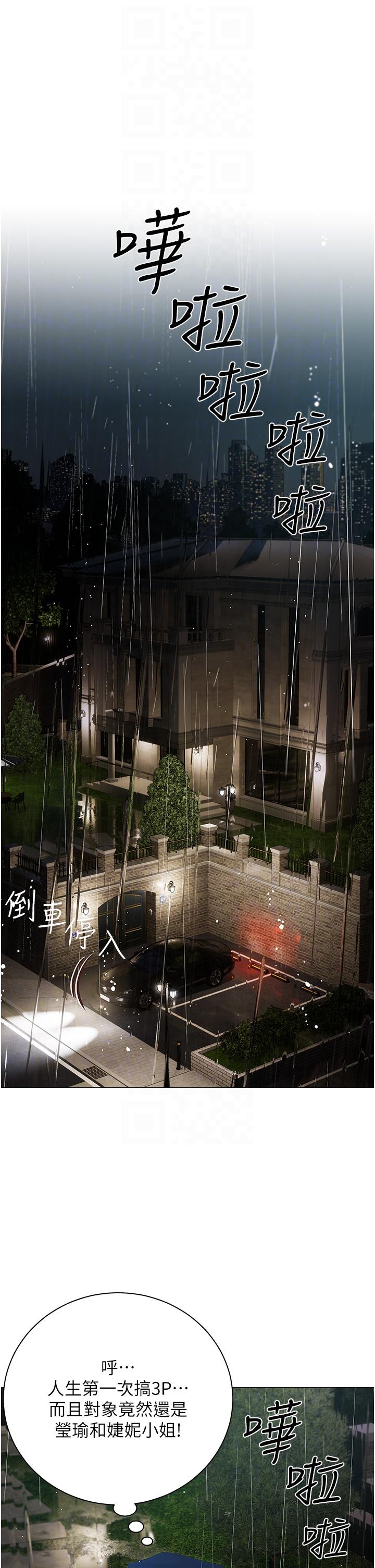 第35话-三人一起绝顶升天！♥