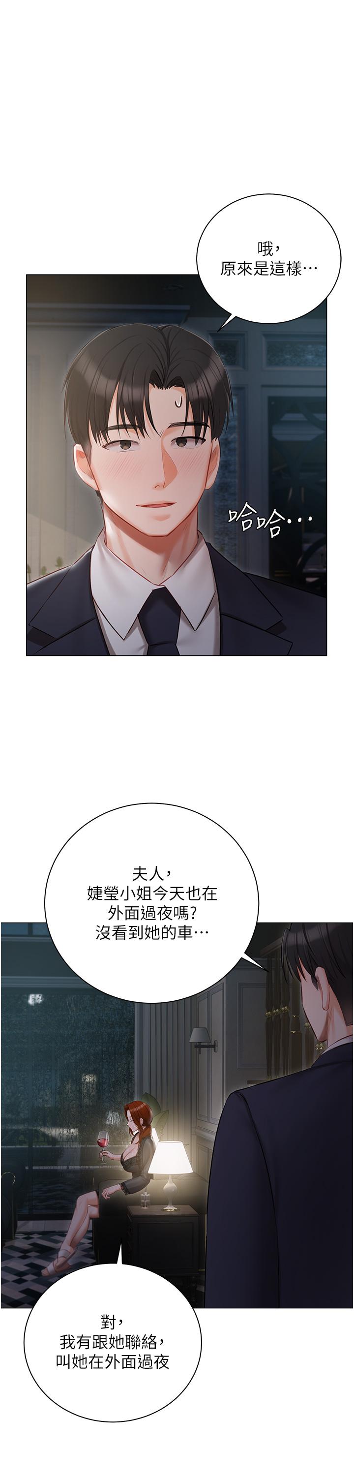 第35话-三人一起绝顶升天！♥