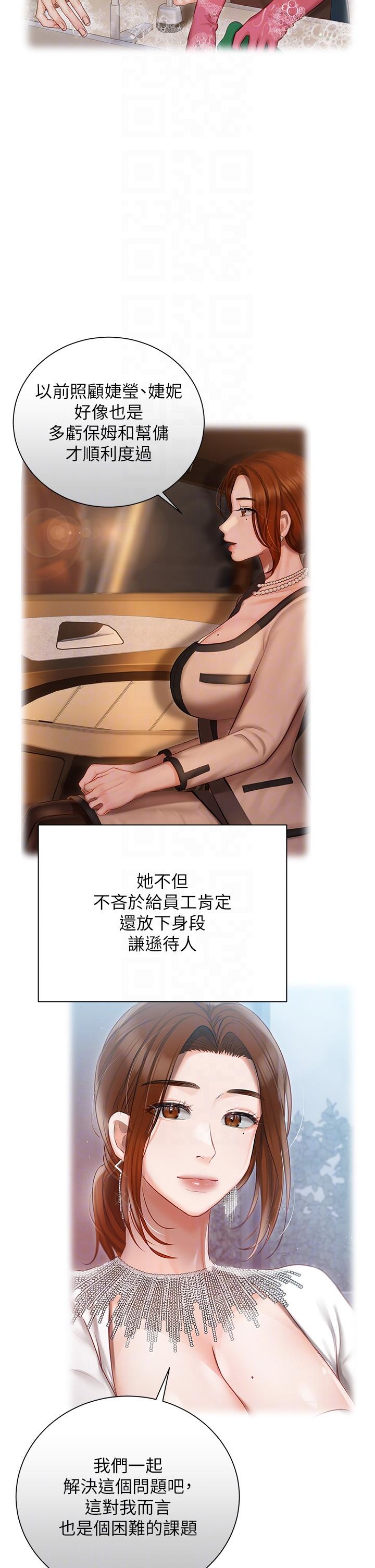 第36话-渴望许司机的夫人