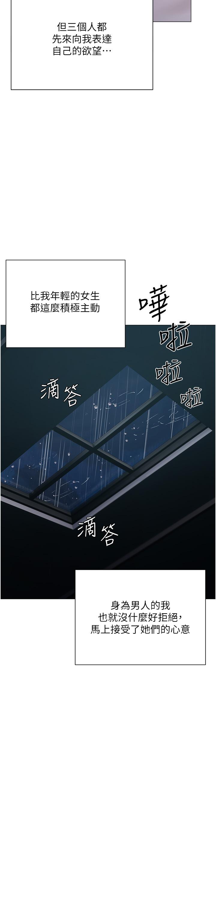 第36话-渴望许司机的夫人