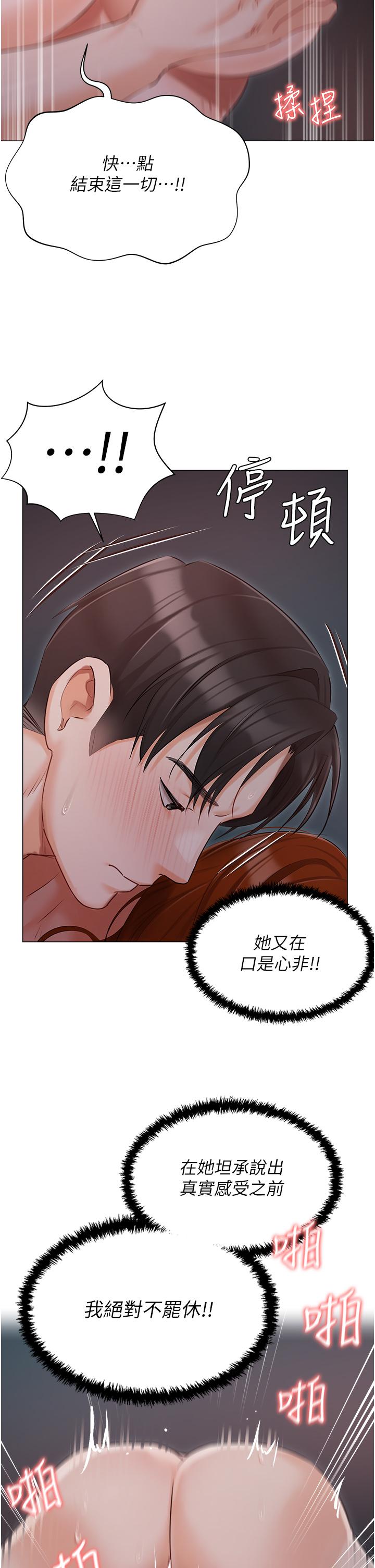 第38话-被干到浑身发抖…