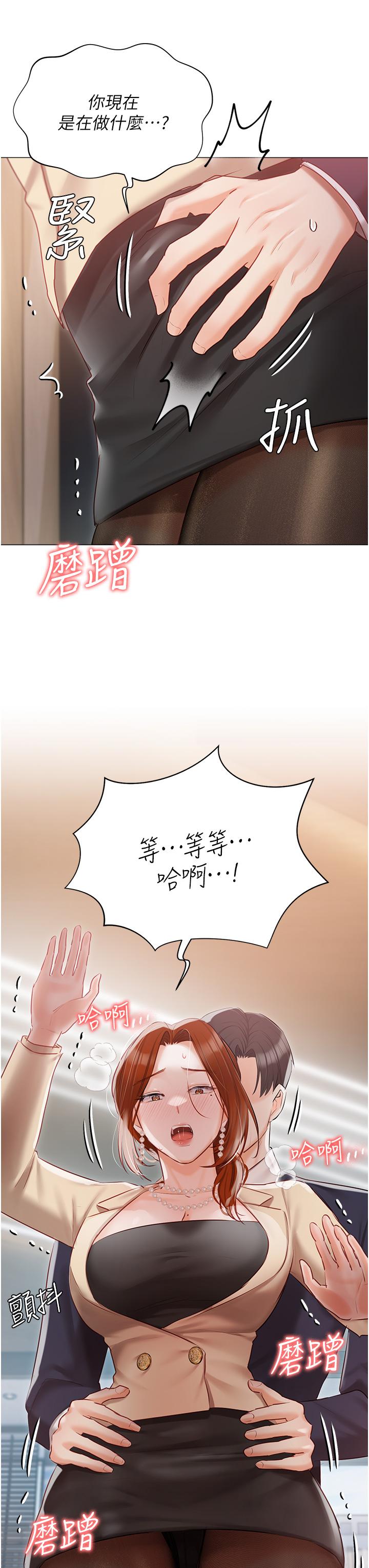 第40话-不受控的小老弟