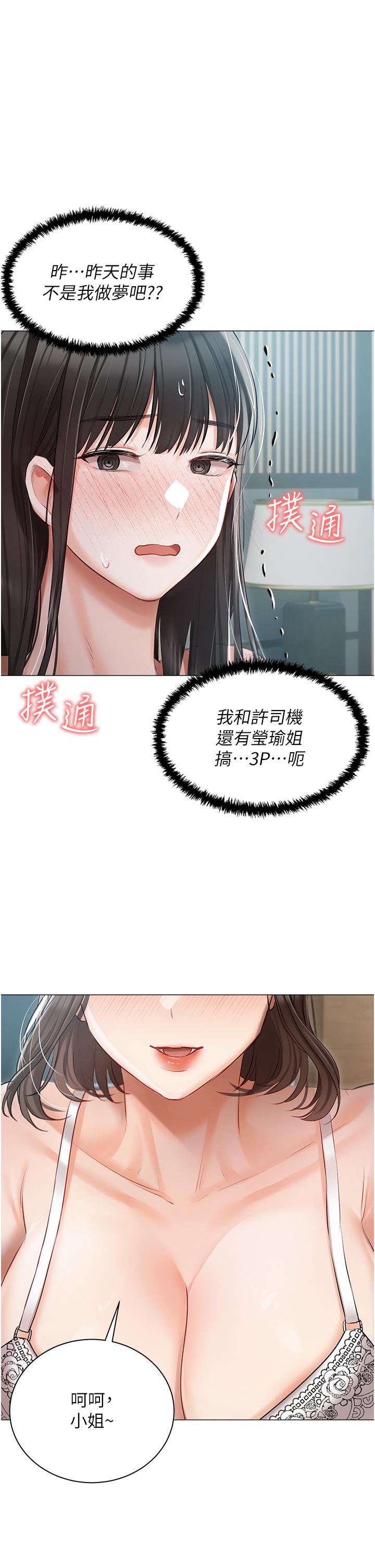 第40话-不受控的小老弟