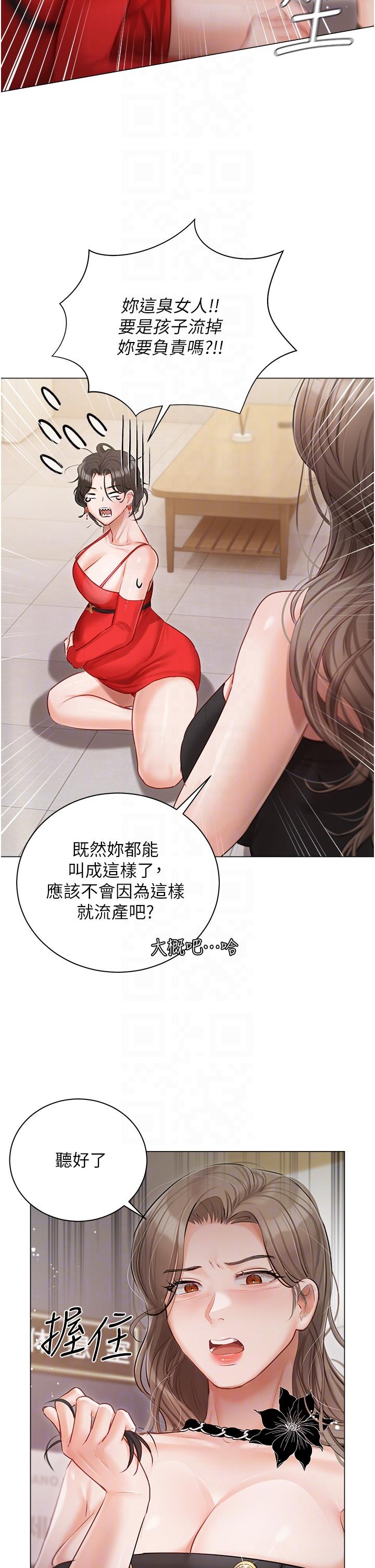 第43话-模仿彼此的姐妹