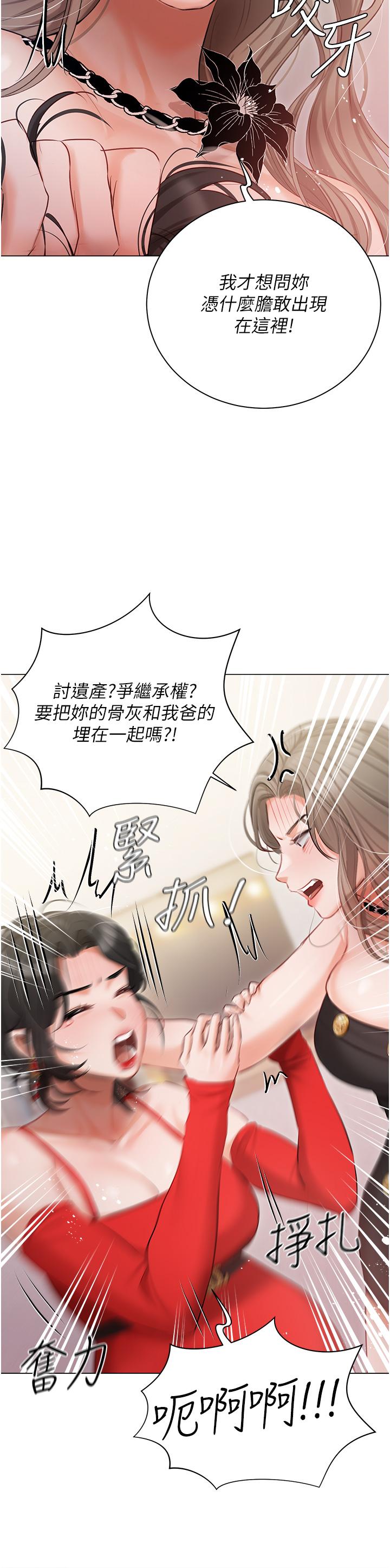 第43话-模仿彼此的姐妹