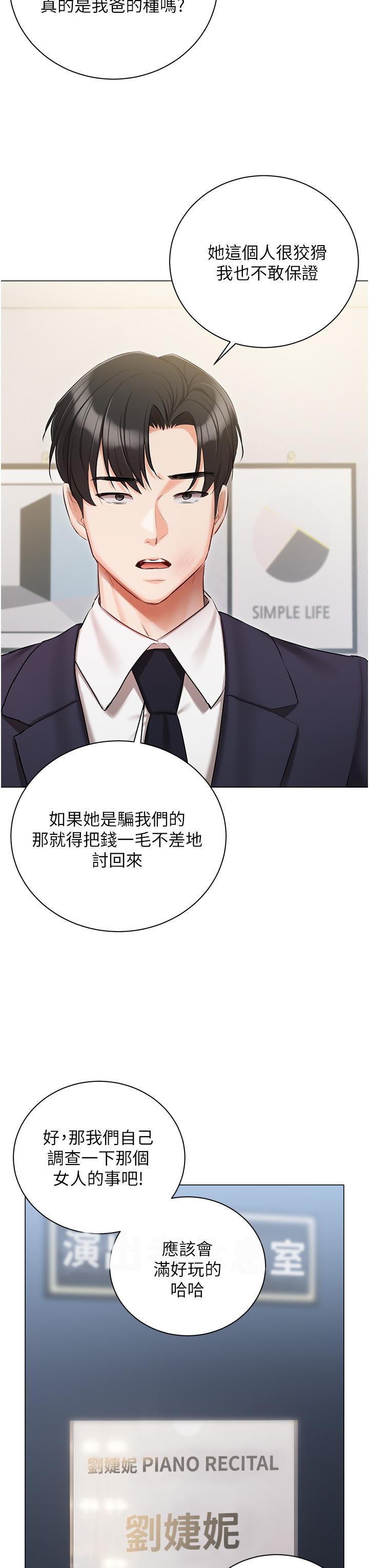 第43话-模仿彼此的姐妹