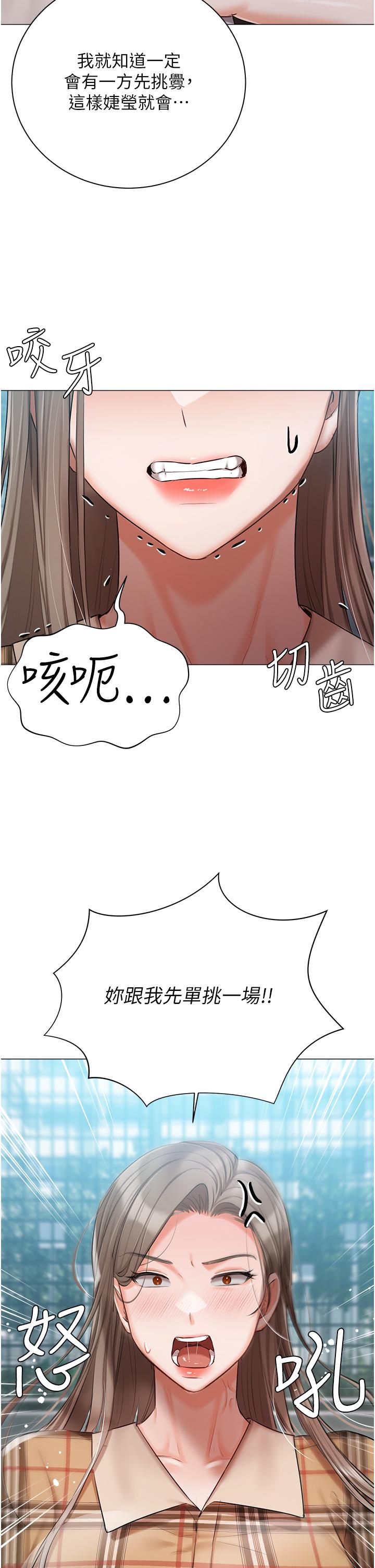 第44话-用全身尽情碰撞