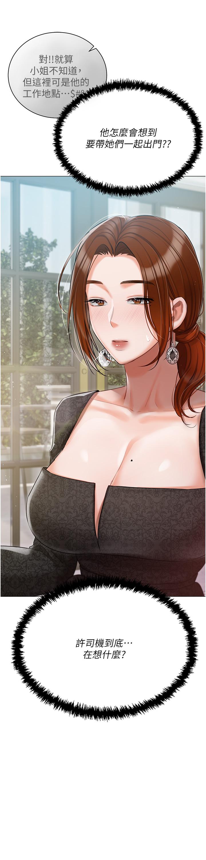 第44话-用全身尽情碰撞