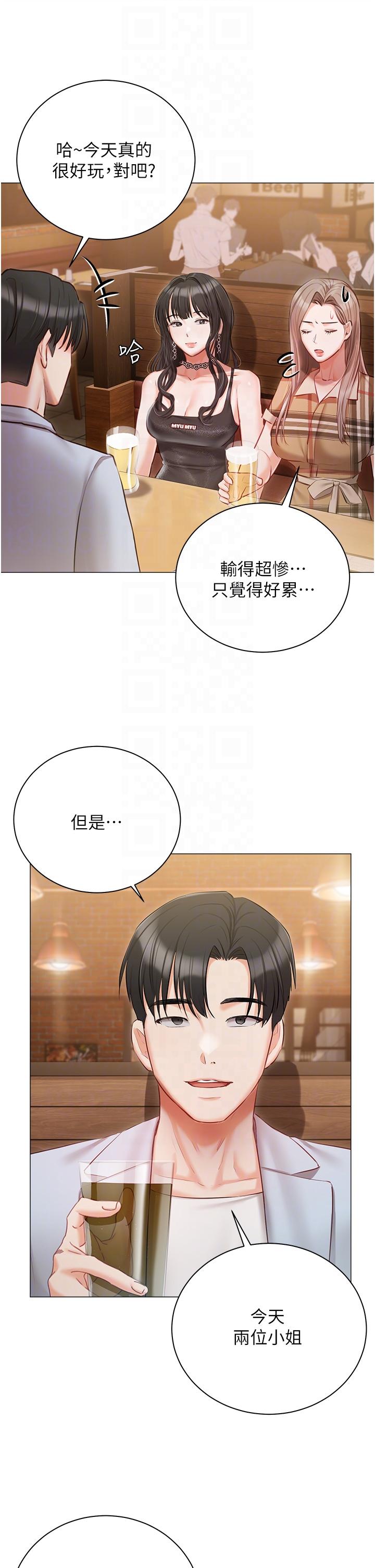 第44话-用全身尽情碰撞