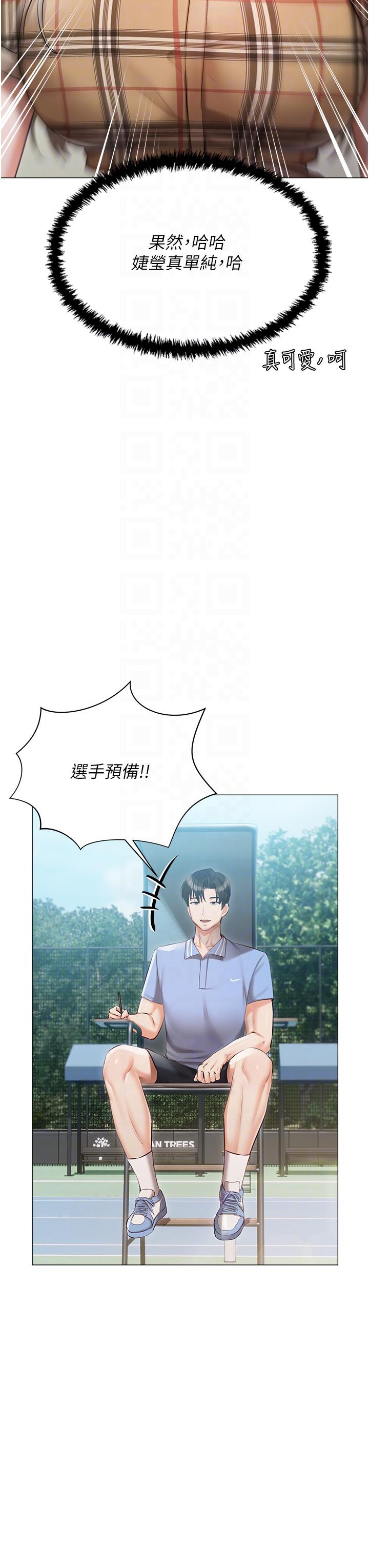 第44话-用全身尽情碰撞
