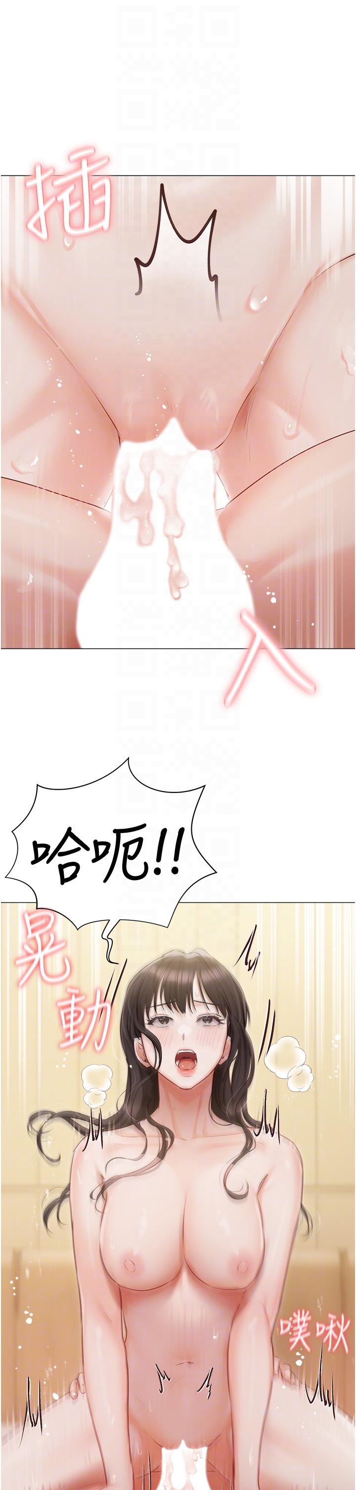 第45话-让妳瞧瞧我的「厉害」