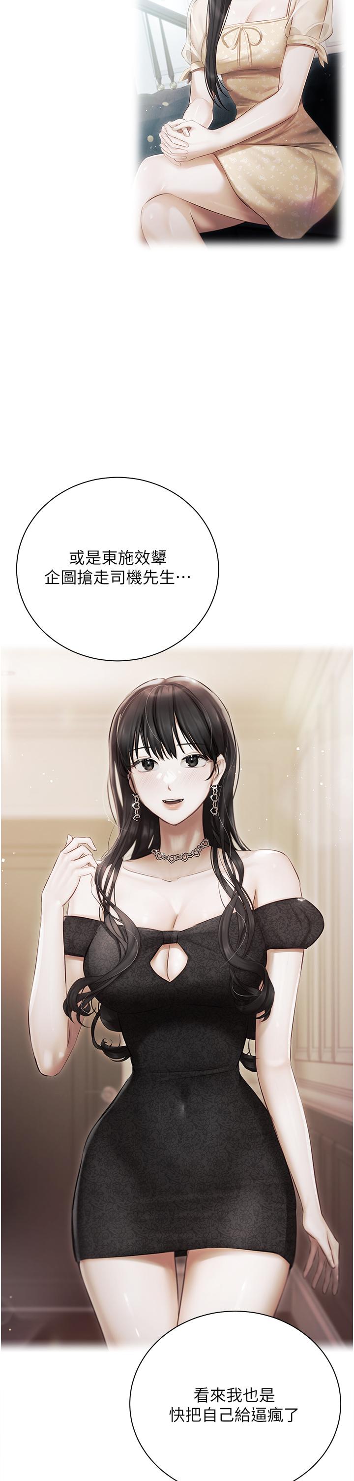 第47话-和好如初的姐妹俩