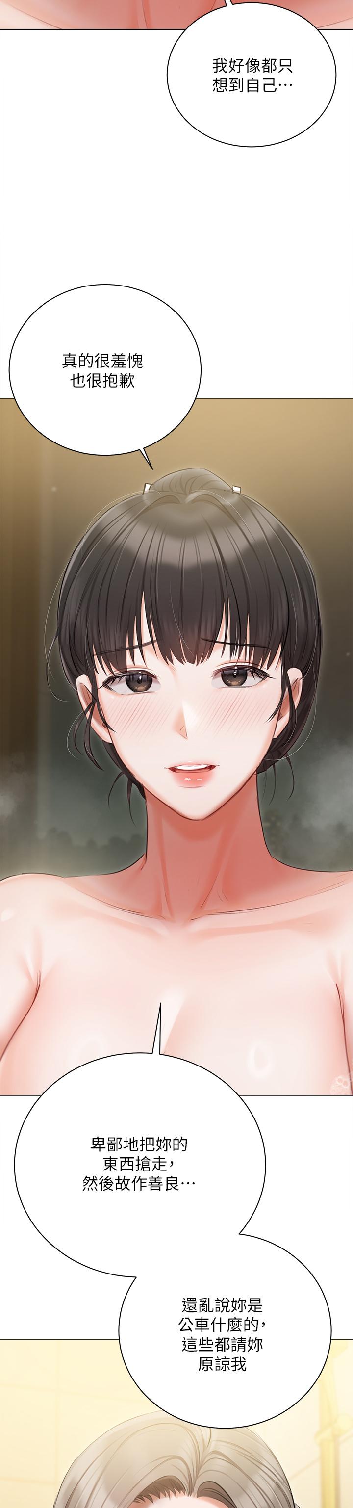 第47话-和好如初的姐妹俩