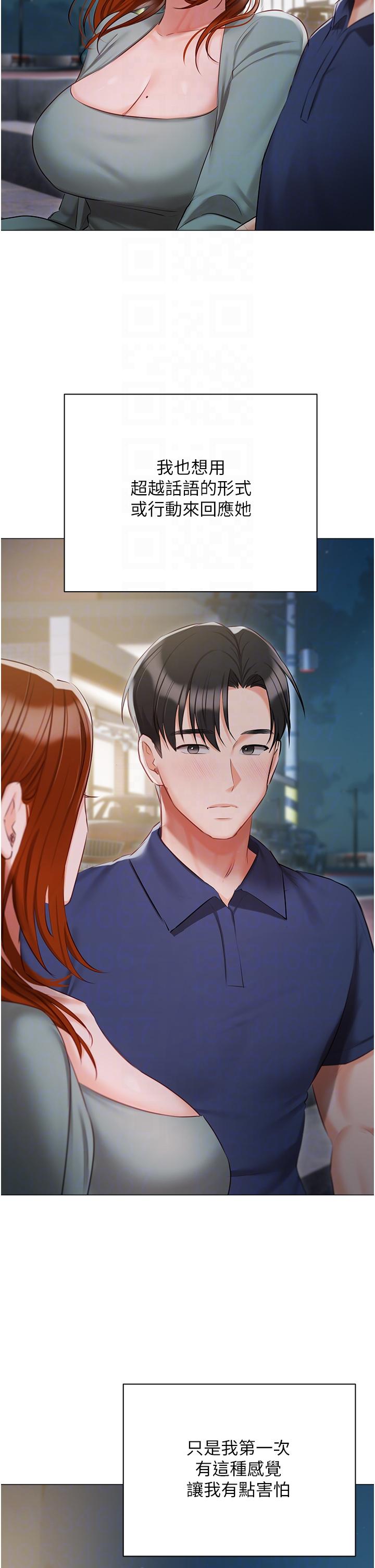 第49话-当妳永远的司机