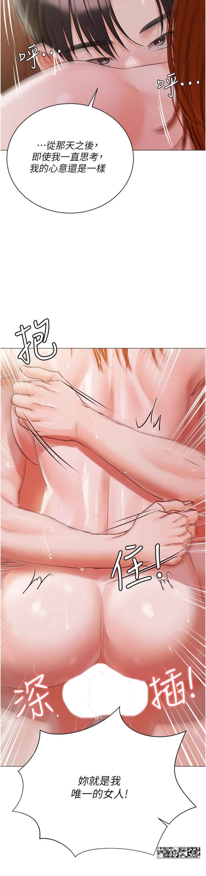 第53话-我要播种在妳体内
