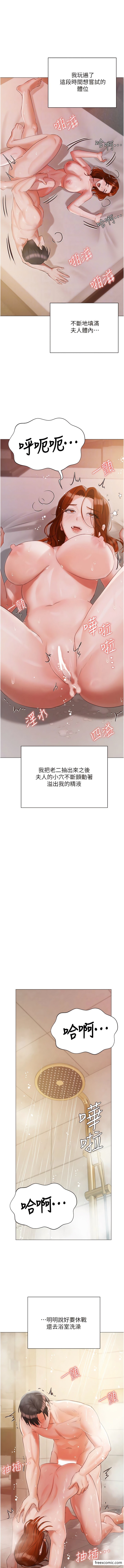 第54话-一发接一发，射不停