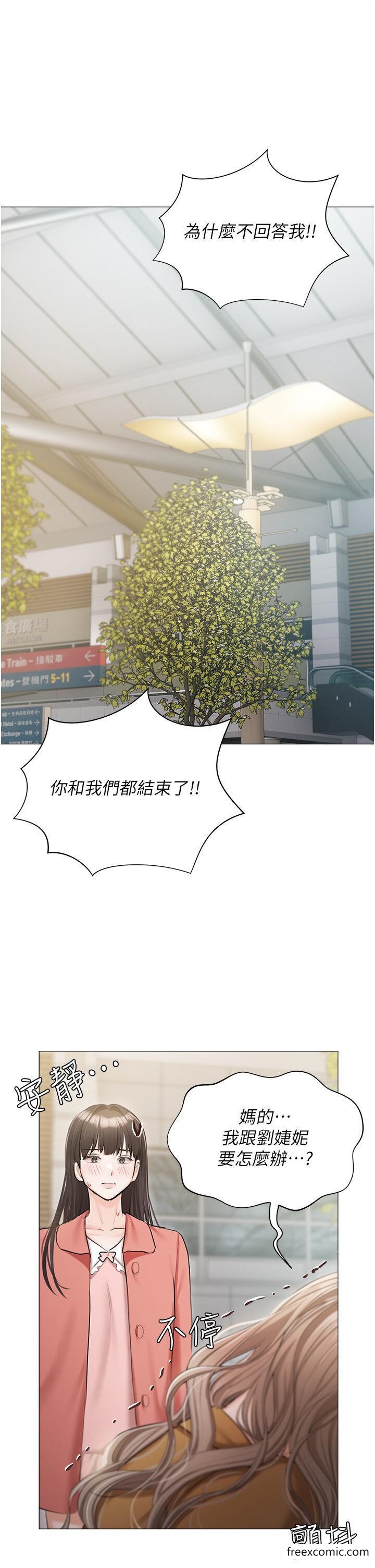 第55话-我会把婕莹找回来