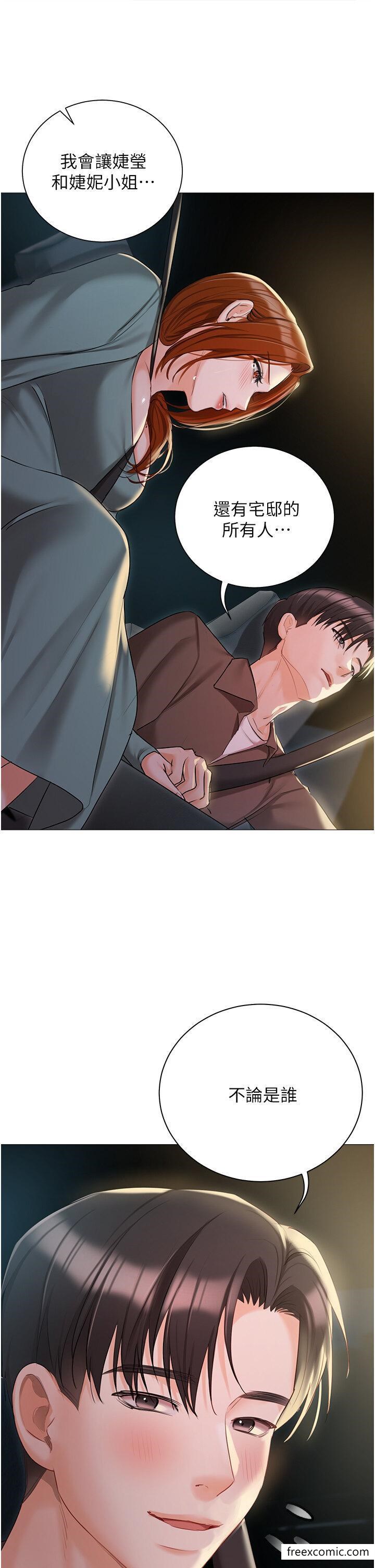 第55话-我会把婕莹找回来