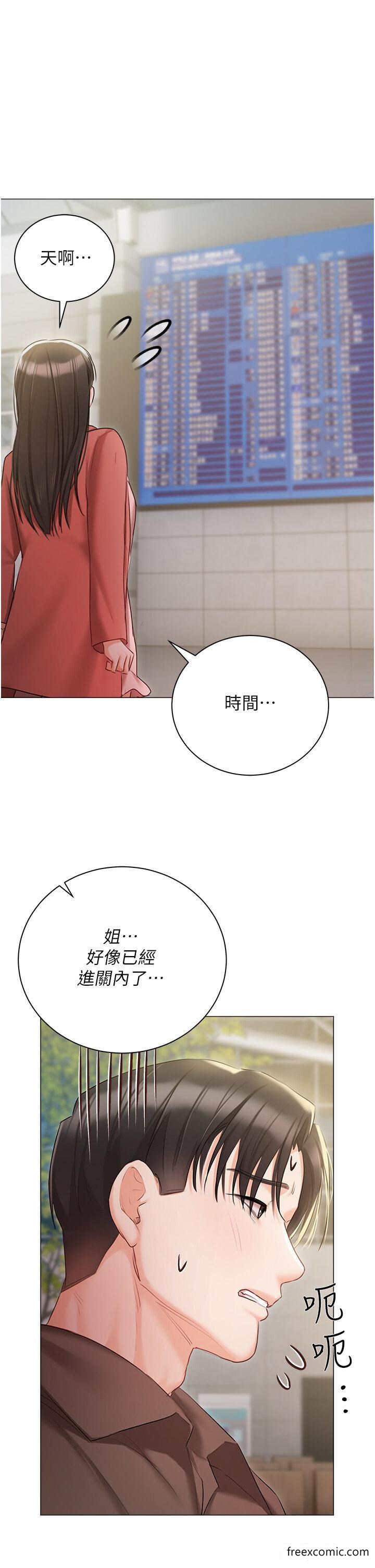 第55话-我会把婕莹找回来