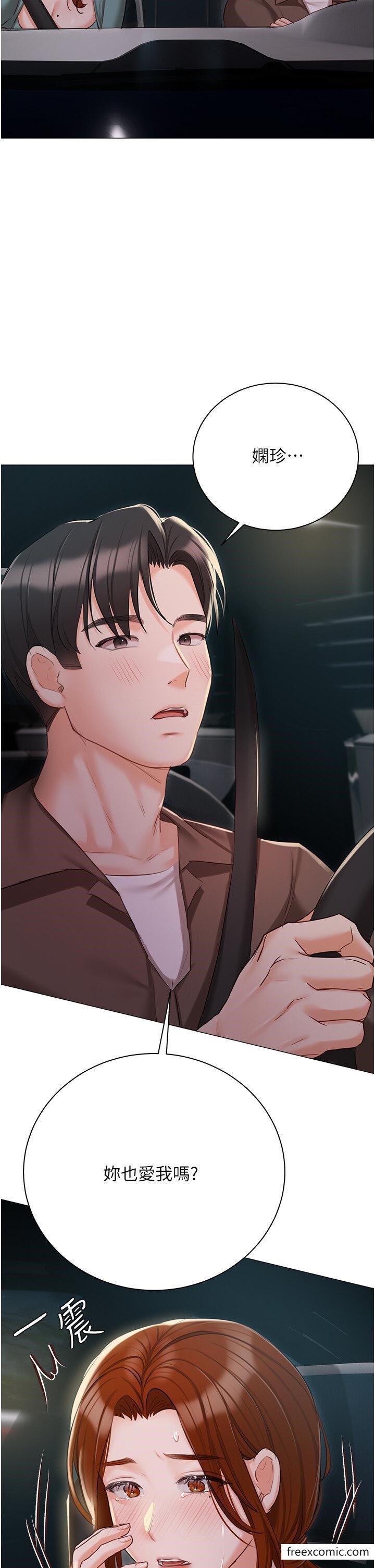 第55话-我会把婕莹找回来