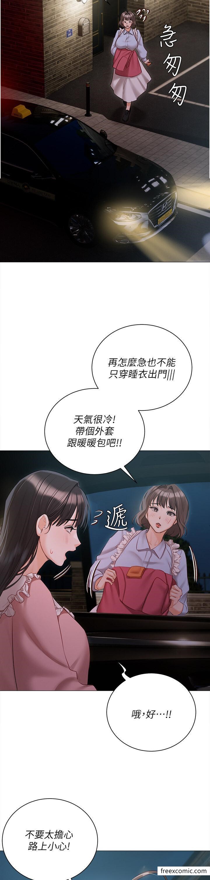 第55话-我会把婕莹找回来