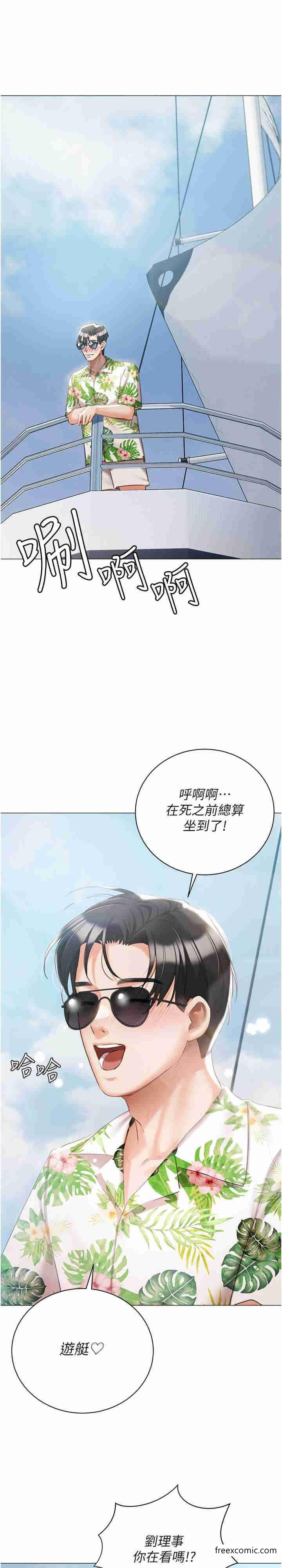 第57话-游艇上的比基尼辣妹