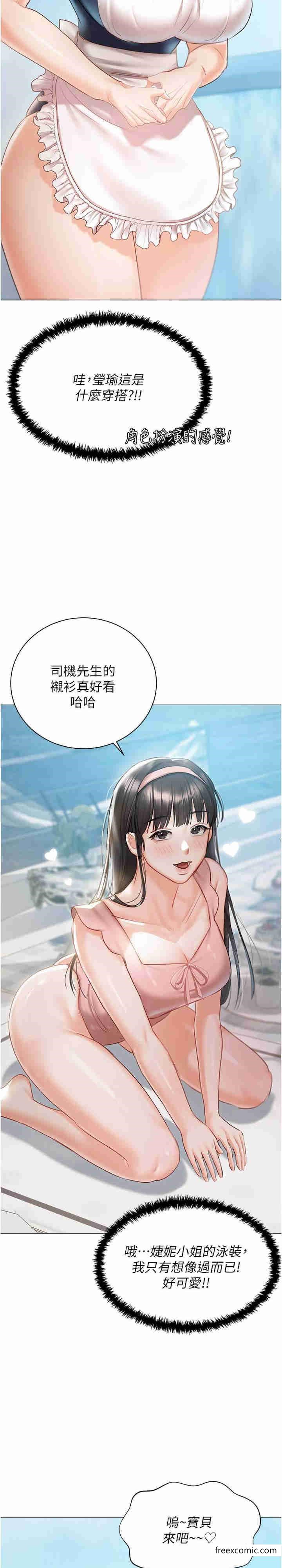 第57话-游艇上的比基尼辣妹