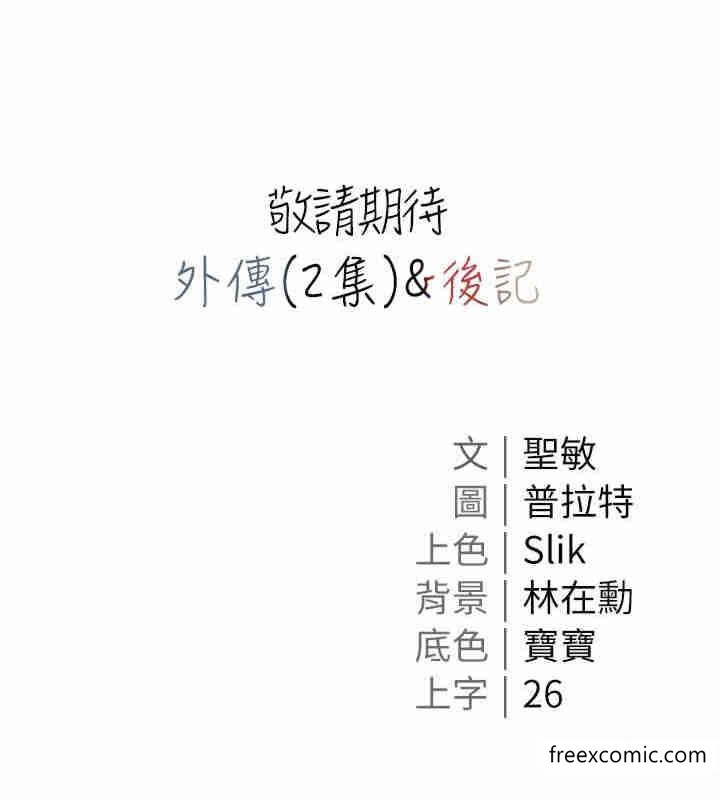 第57话-游艇上的比基尼辣妹