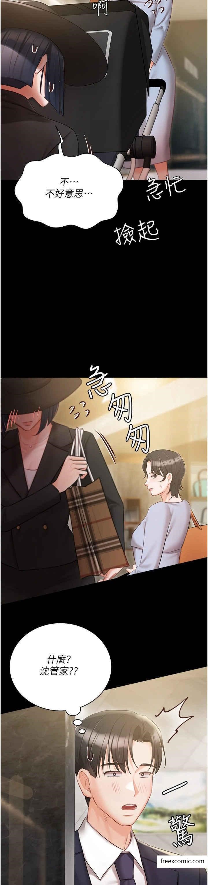 外傳 第1話-用肉體付出代價