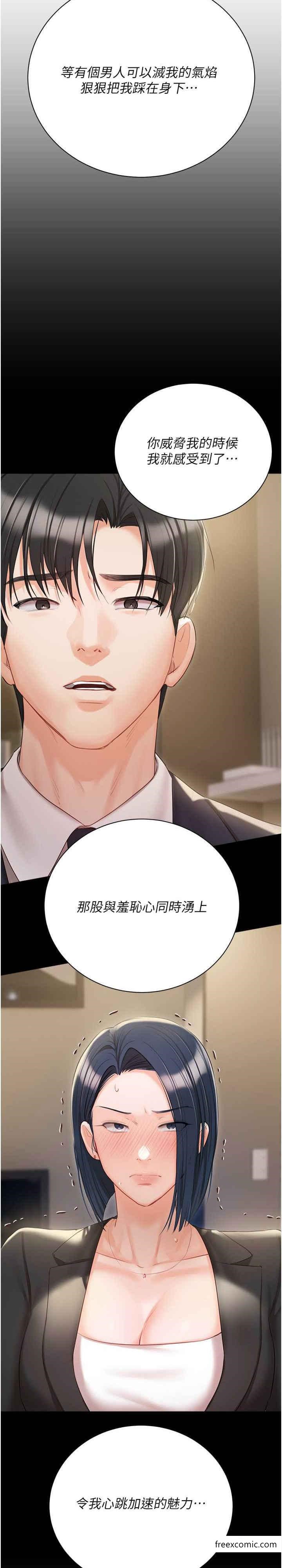 外傳 第2話-給主人幹就對了