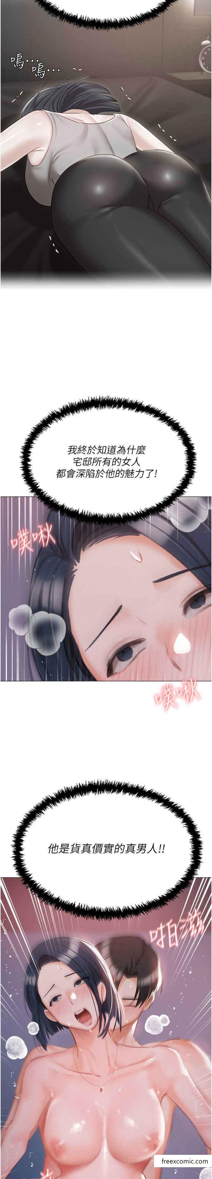 外傳 第2話-給主人幹就對了