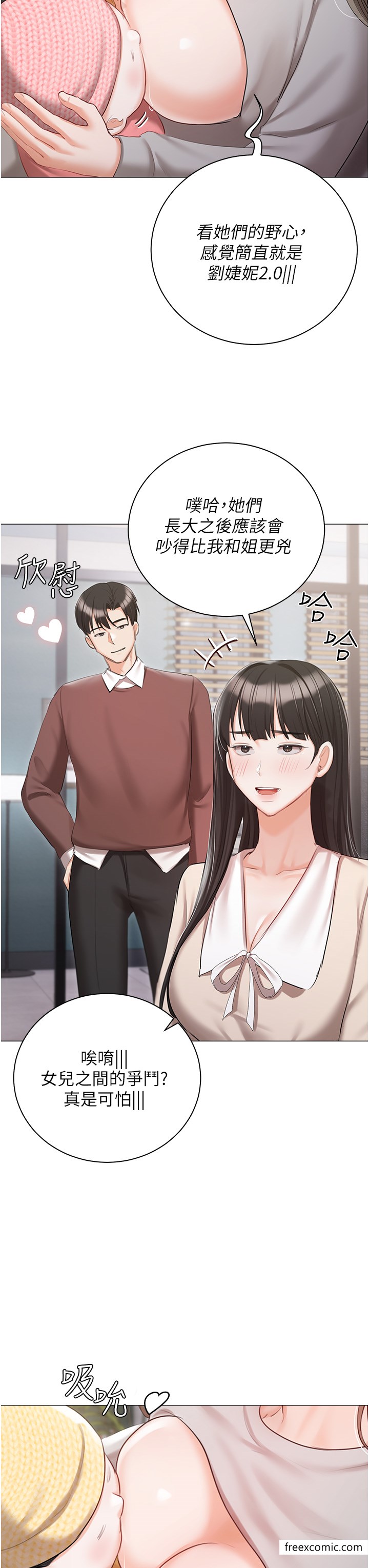 私宅女主人 最终话-性福美满的家庭