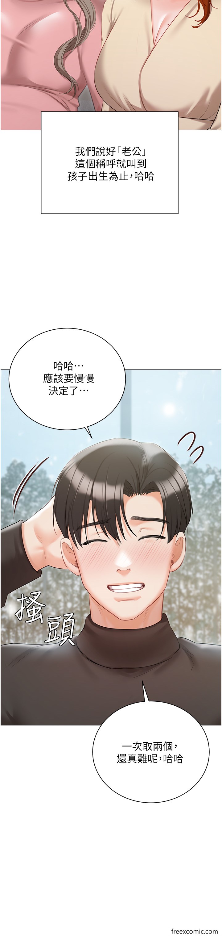 私宅女主人 最终话-性福美满的家庭