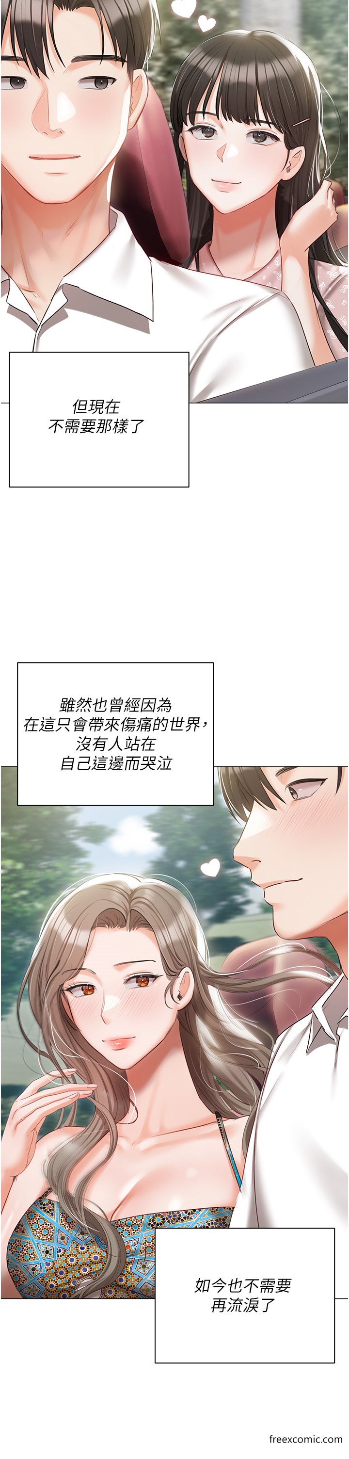 私宅女主人 最终话-性福美满的家庭