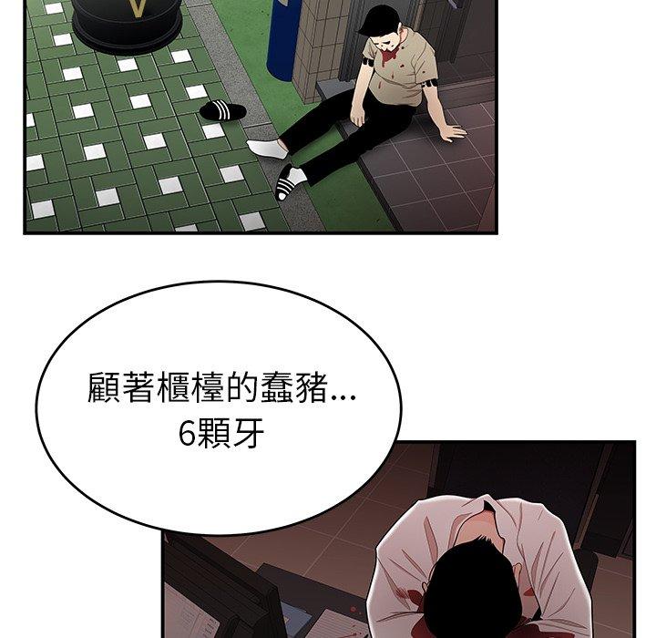 第6話