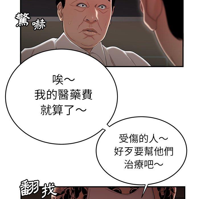 第6話
