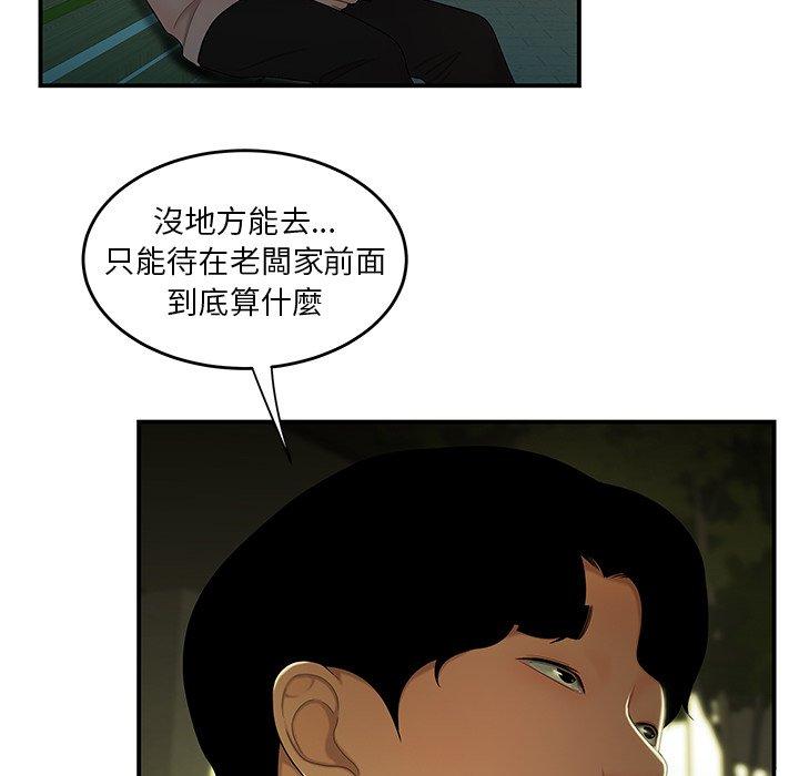 第29話