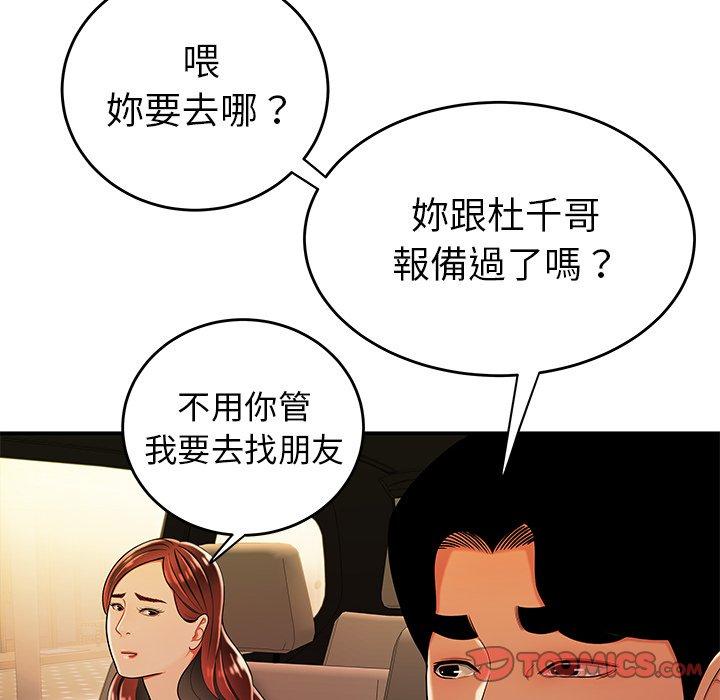 第33話