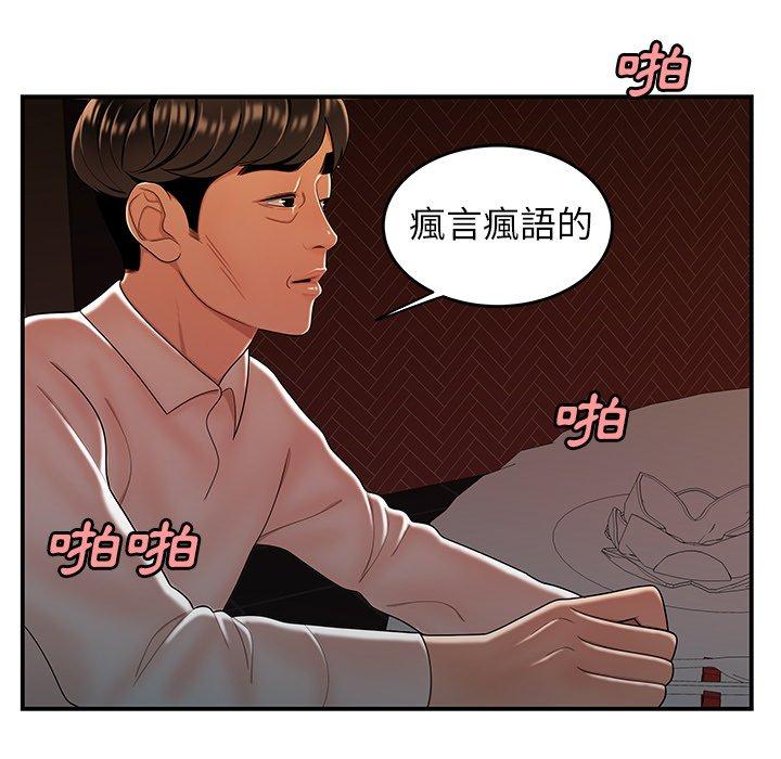 第33話