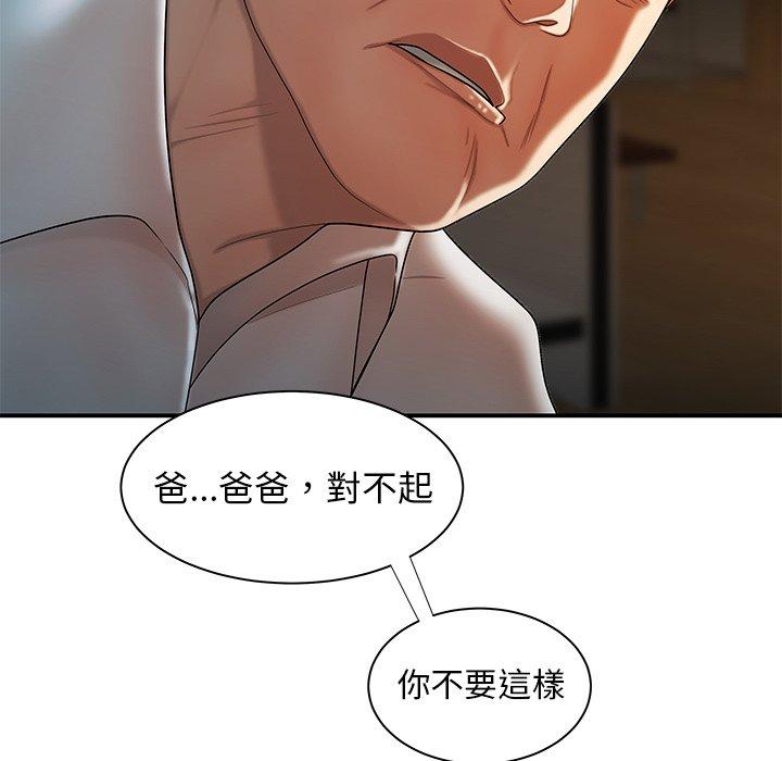 第43話