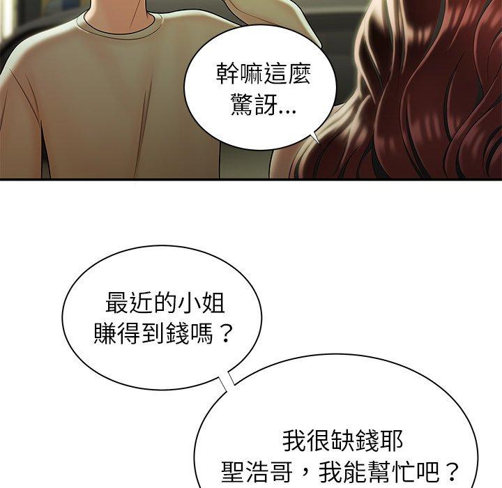 第48話
