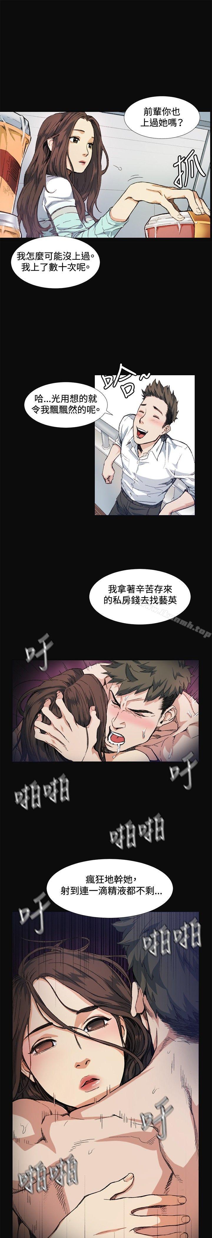第8話