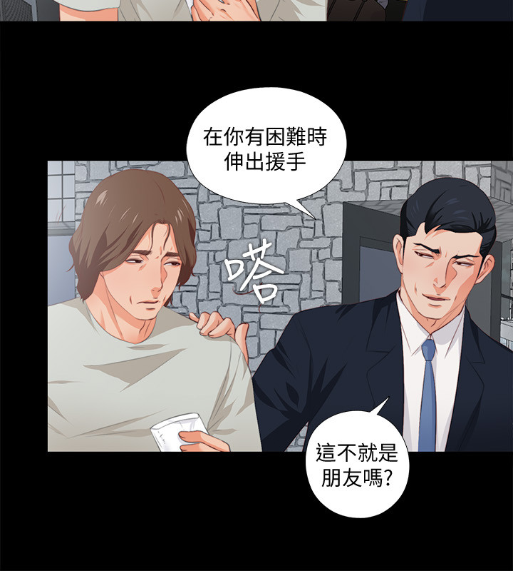 第1話-女大十八變