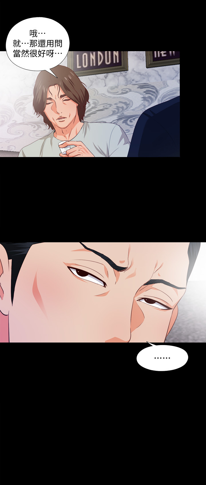 第1話-女大十八變