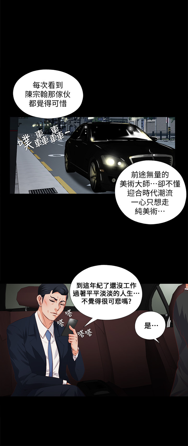 第1話-女大十八變