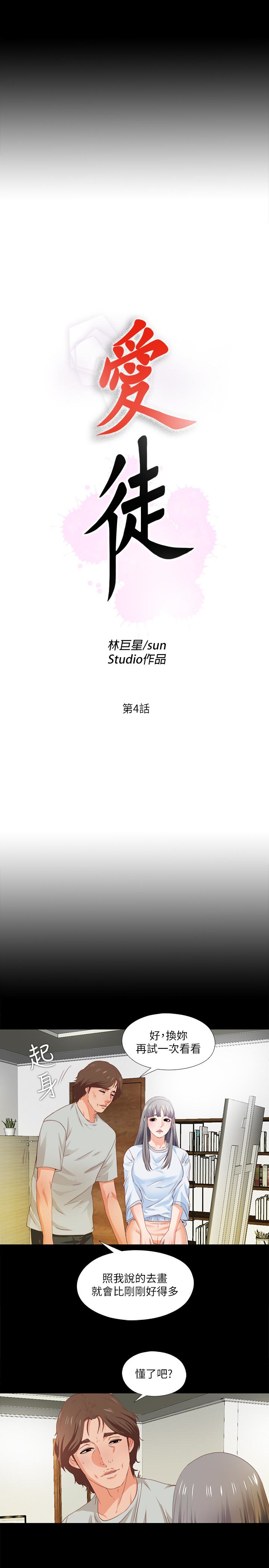第4話-輕便的服裝，不輕鬆的心