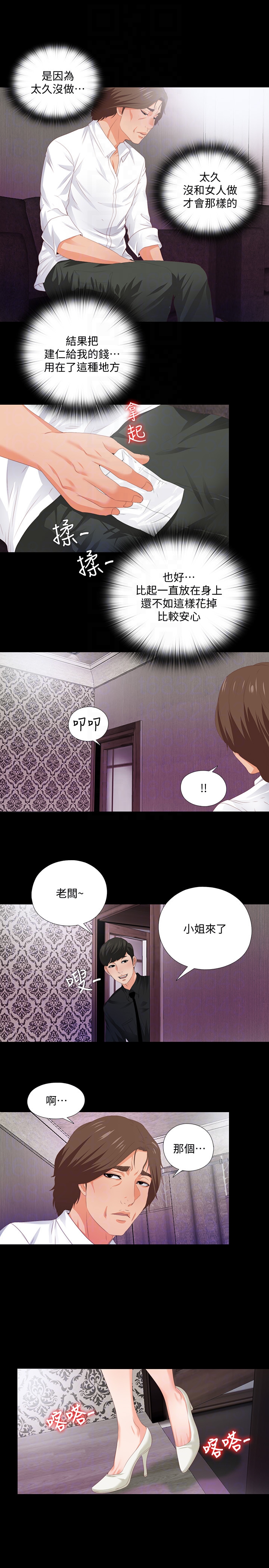 第6話-百依百順的學生