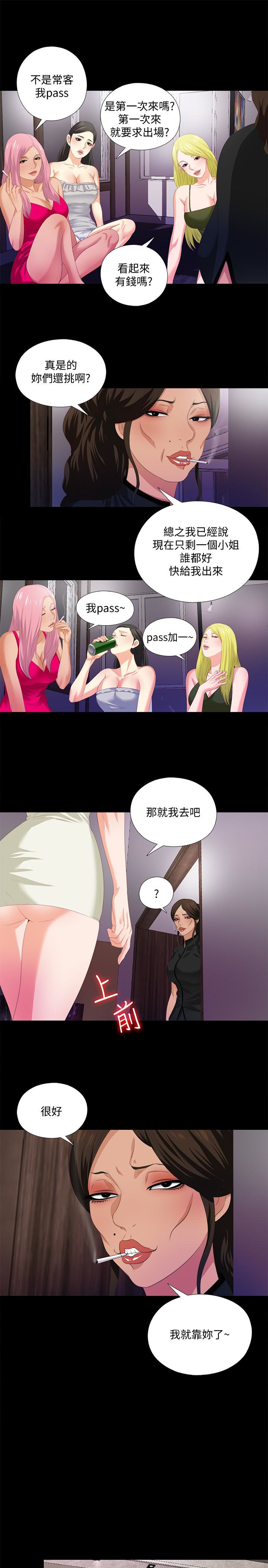 第6話-百依百順的學生