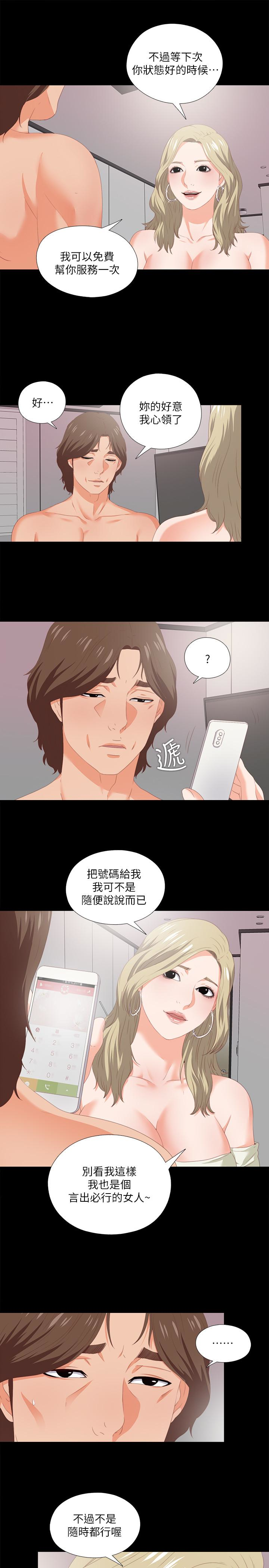 第8話-滿腦子邪惡念頭…